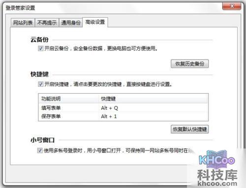 360安全浏览器如何云备份、快捷键、小号多开 360安全浏览器如何云备份、快捷键、小号多开
