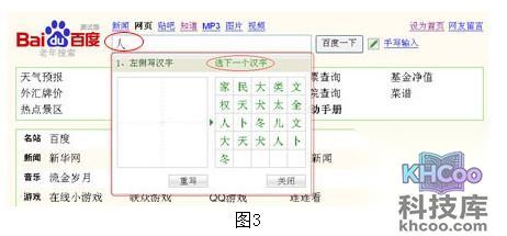 不会打字，如何使用百度老年搜索进行搜索