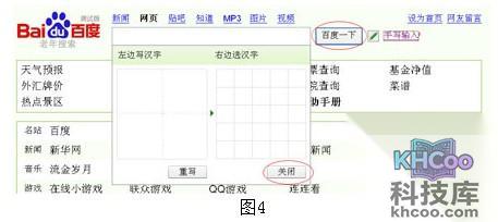 不会打字，如何使用百度老年搜索进行搜索