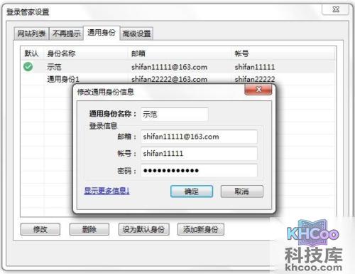 360安全浏览器如何管理通用身份 360安全浏览器如何管理通用身份