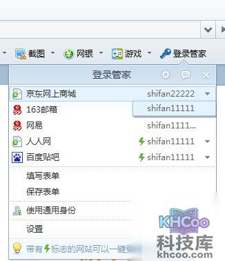360安全浏览器如何登录管家 360安全浏览器如何登录管家