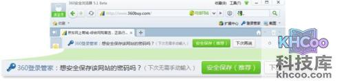 360安全浏览器如何登录管家 360安全浏览器如何登录管家