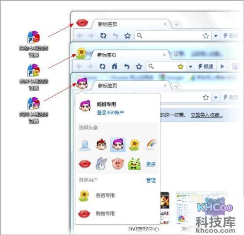 360极速浏览器如何使用浏览器多用户 360极速浏览器如何使用浏览器多用户