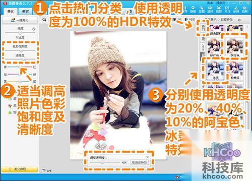 美图秀秀怎么美化相册封面