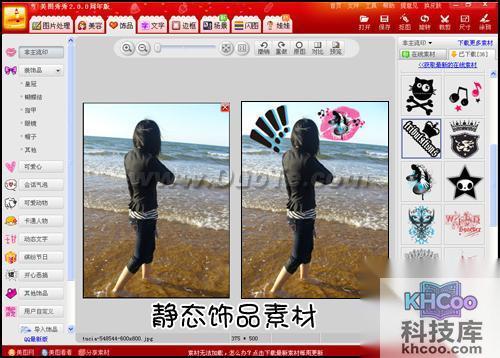 美图秀秀饰品素材怎么用 美图秀秀饰品素材怎么用