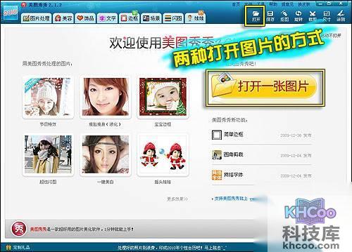 美图秀秀一键边框怎么用