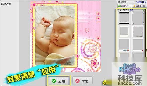 美图秀秀一键边框怎么用