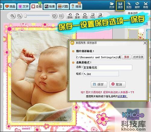 美图秀秀一键边框怎么用