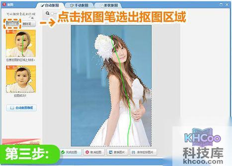 美图秀秀怎么抠图换背景 美图秀秀怎么抠图换背景