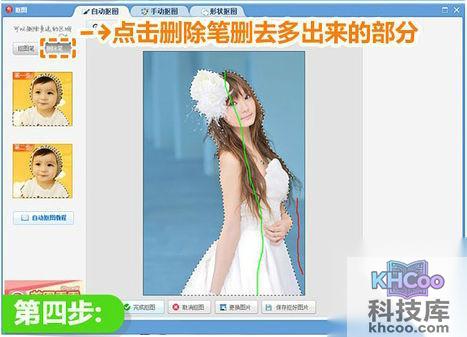 美图秀秀怎么抠图换背景 美图秀秀怎么抠图换背景