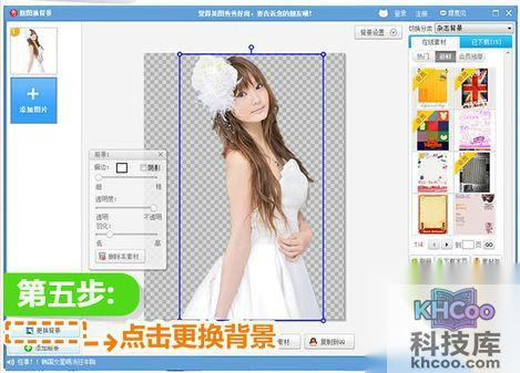 美图秀秀怎么抠图换背景 美图秀秀怎么抠图换背景