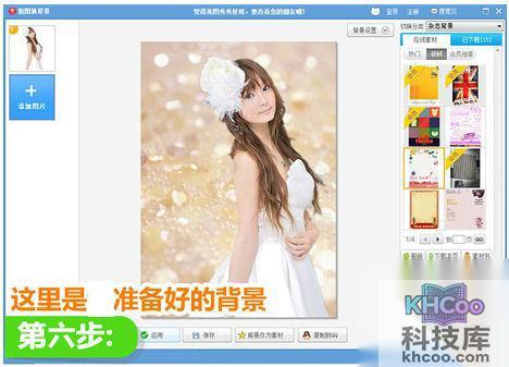 美图秀秀怎么抠图换背景 美图秀秀怎么抠图换背景