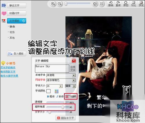 美图秀秀文字模板怎么用 美图秀秀文字模板怎么用