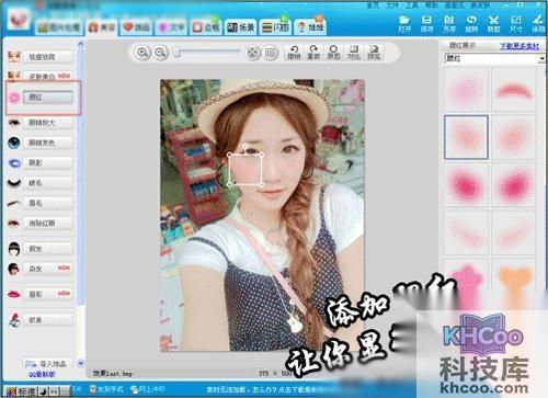美图秀秀眼睛放大怎么用