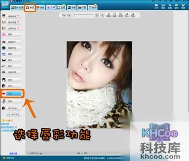 美图秀秀唇彩怎么用