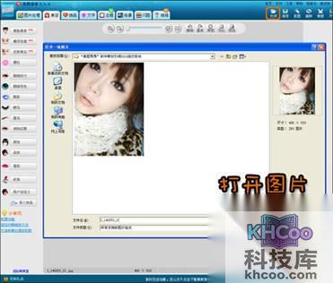 美图秀秀唇彩怎么用
