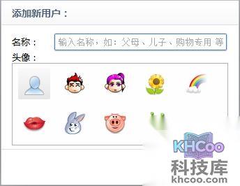 360极速浏览器如何如何添加多用户