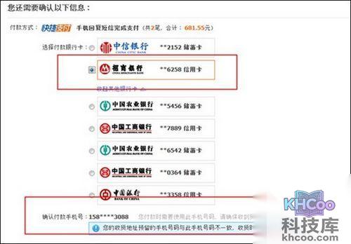 支付宝货到付款快捷支付如何购买