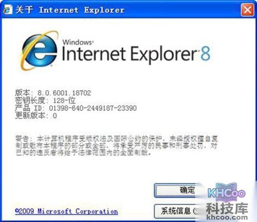 【怎么看IE版本】步骤3