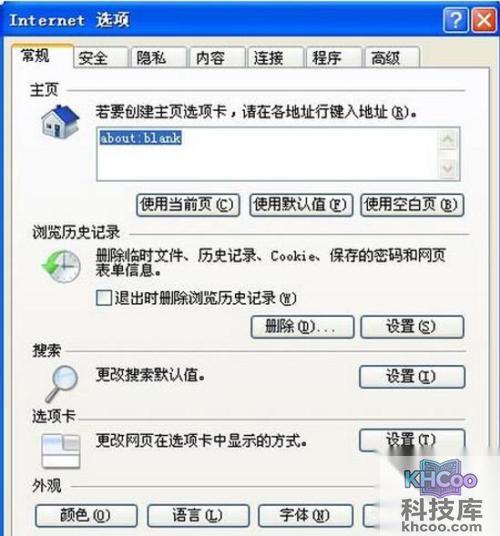 【如何设置主页】步骤1