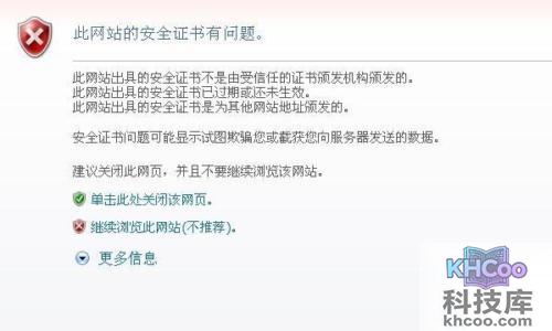 网页证书过期怎么办 网页证书过期怎么办