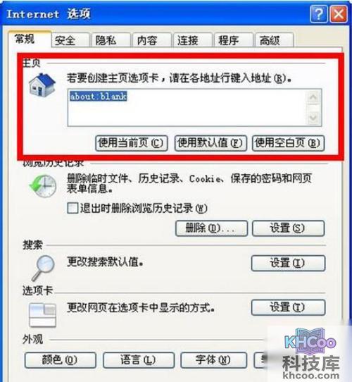 【如何设置主页】步骤2