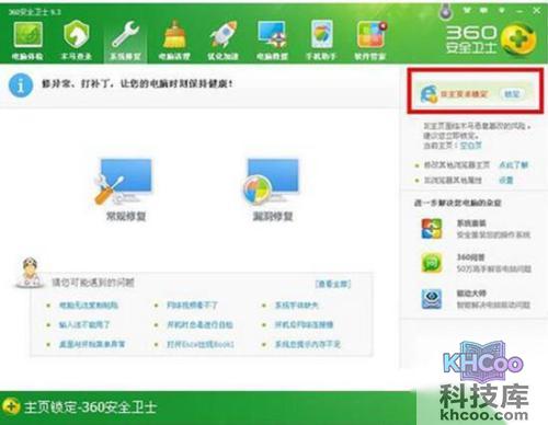 【如何设置主页】步骤31