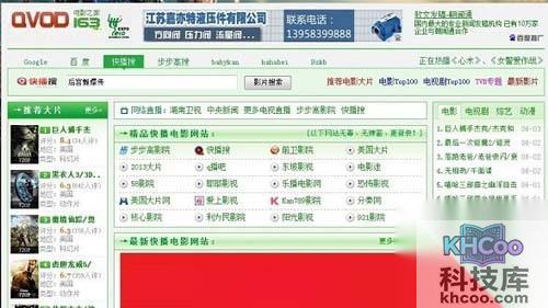【快播能看的网站】进入快播网址导航 【快播能看的网站】进入快播网址导航