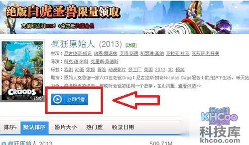 【快播能看的网站】输入电影名称后,点击后边的搜索 【快播能看的网站】输入电影名称后,点击后边的搜索