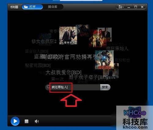 【快播能看的网站】打开快播主界面 【快播能看的网站】打开快播主界面