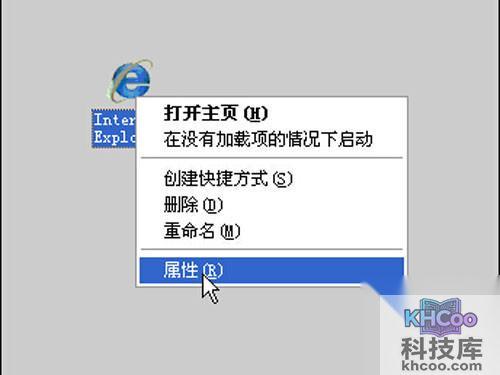 【IE浏览器打不开】首先右键点击IE浏览器属性 【IE浏览器打不开】首先右键点击IE浏览器属性