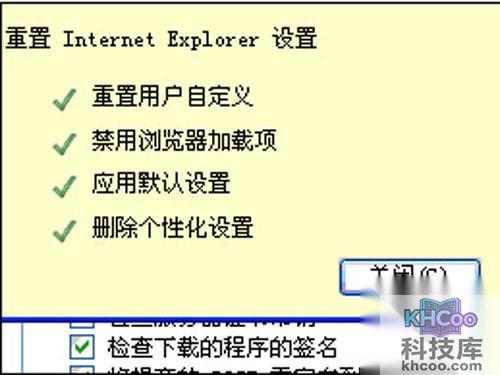 【IE浏览器打不开】重置完成点击关闭 【IE浏览器打不开】重置完成点击关闭