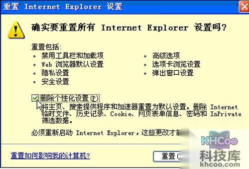 【IE浏览器打不开】点击确定 【IE浏览器打不开】点击确定