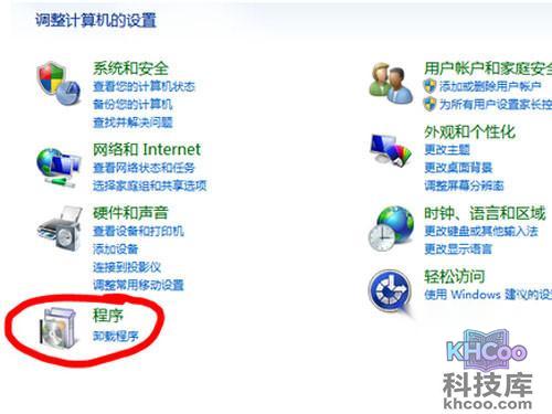 【如何卸载ie浏览器】点击“卸载程序” 【如何卸载ie浏览器】点击“卸载程序”