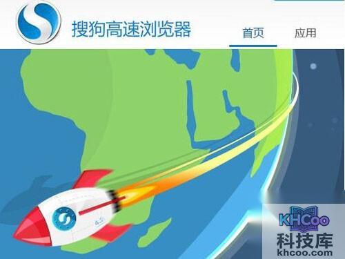 【好用的浏览器】搜狗浏览器 【好用的浏览器】搜狗浏览器