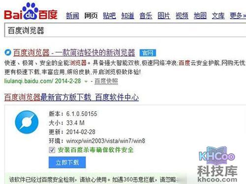 【好用的浏览器】百度浏览器 【好用的浏览器】百度浏览器