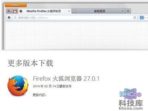 【最好用的浏览器】火狐浏览器 【最好用的浏览器】火狐浏览器