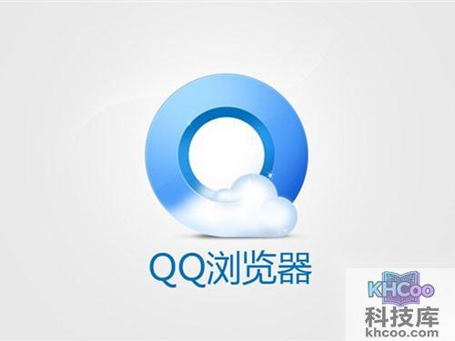 【最好用的浏览器】QQ浏览器 【最好用的浏览器】QQ浏览器
