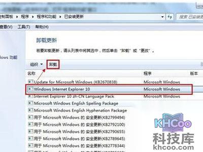 ie10怎么卸载 ie10怎么卸载