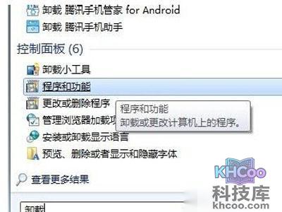 ie10怎么卸载 ie10怎么卸载