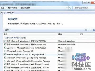 ie10怎么卸载 ie10怎么卸载