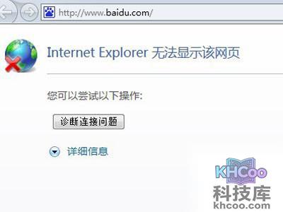 无法显示网页 无法显示网页