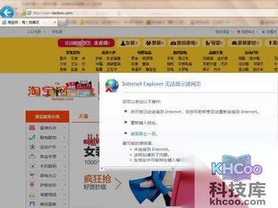 网页打不开 网页打不开