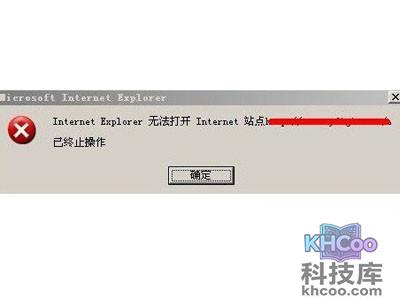ie无法打开站点已终止操作怎么办 ie无法打开站点已终止操作怎么办