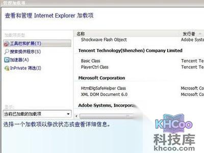 因为第三方浏览器插件与浏览器不兼容造成的 因为第三方浏览器插件与浏览器不兼容造成的