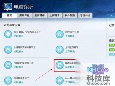 可以下载一个QQ电脑管家 可以下载一个QQ电脑管家