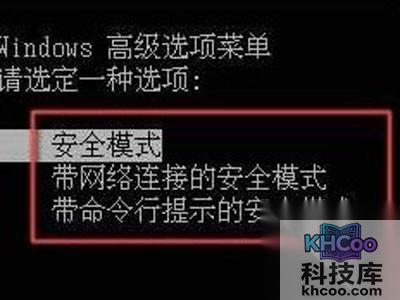 安装出错可以进入到安全模式安装 安装出错可以进入到安全模式安装