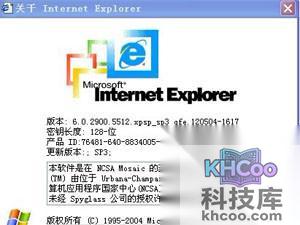 采用IE内核