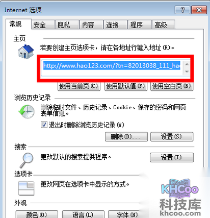 主页被篡改怎么办 主页被篡改怎么办