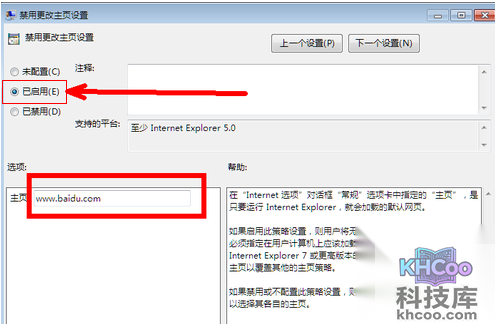 主页被篡改怎么办 主页被篡改怎么办